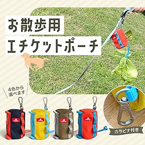 Amazon | FOily TOily 犬 マナーポーチ 散歩 うんち袋 ポーチ ペット用