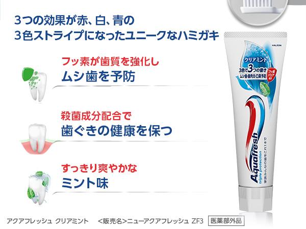 Amazon | Aquafresh アクアフレッシュ クリアミント 歯磨き粉