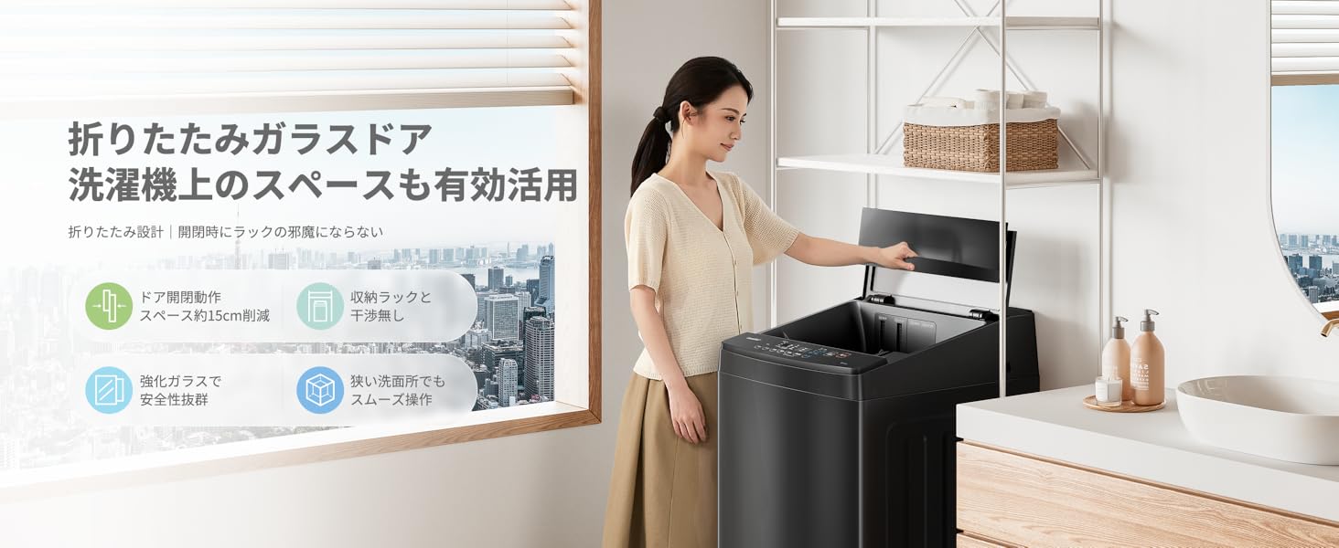 洗濯機