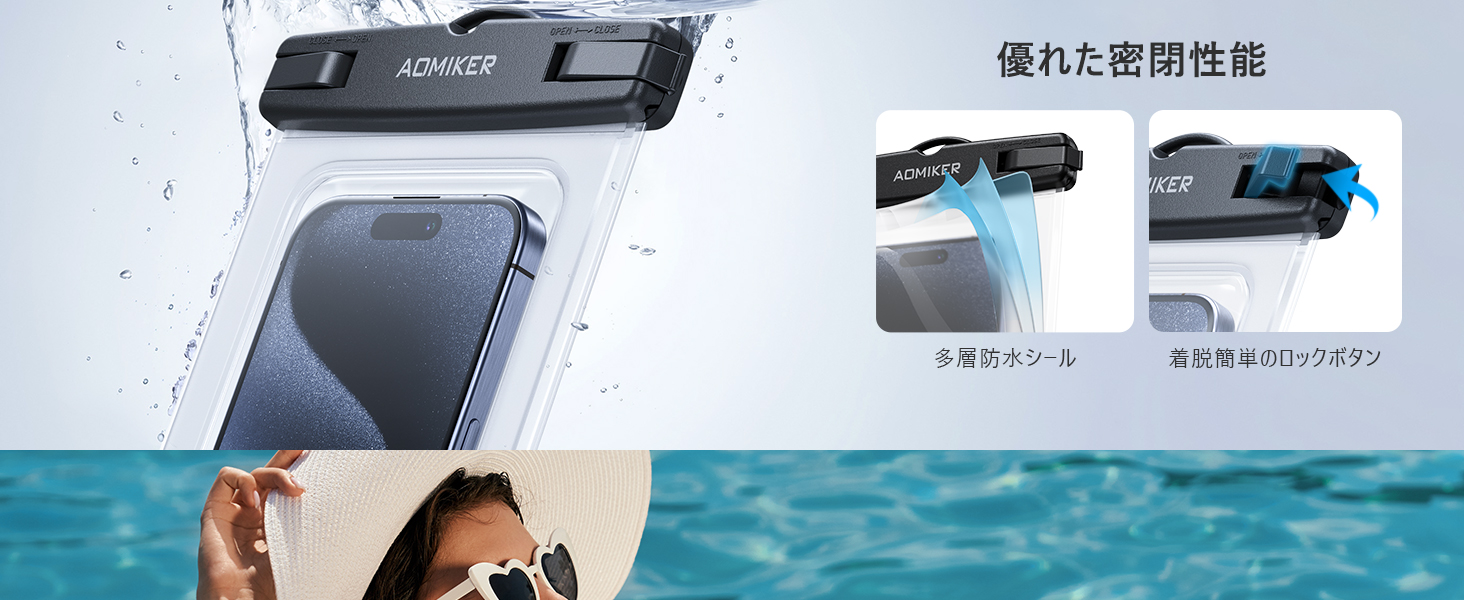 スマホ防水ケース 