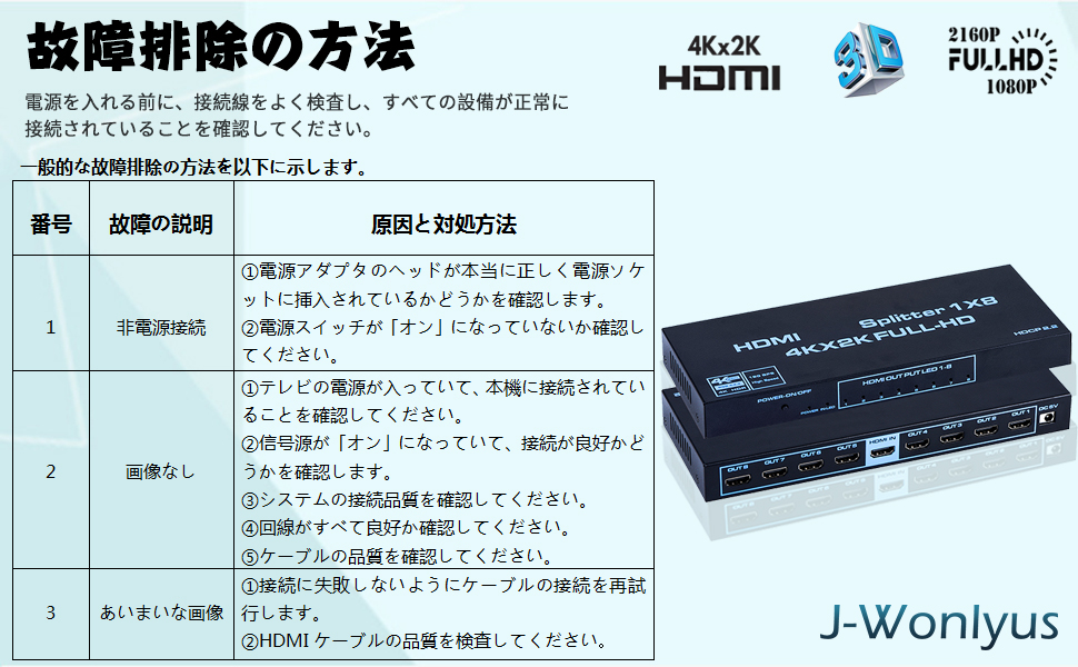 Amazon | J-Wonlyus HDMI分配器 スプリッター 1入力8出力 4K