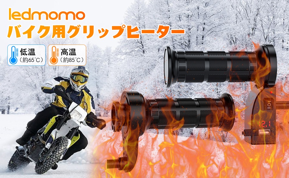 電気ヒーター momo 石英ヒーターL型スタンダード - 工業用電気ヒーターのミナモト