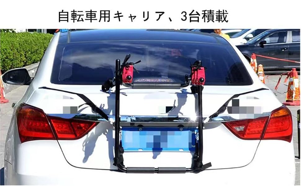 Amazon.co.jp: サイクルキャリア 自転車 リアキャリア 3台積載