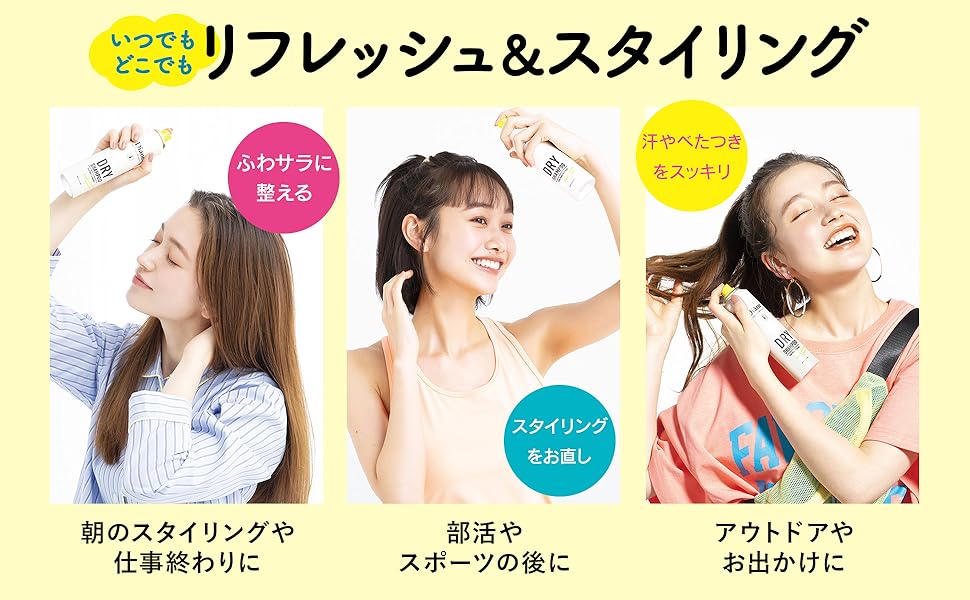 【842円】Diane(ダイアン) ドライシャンプー 水のいらないシャンプー 95g