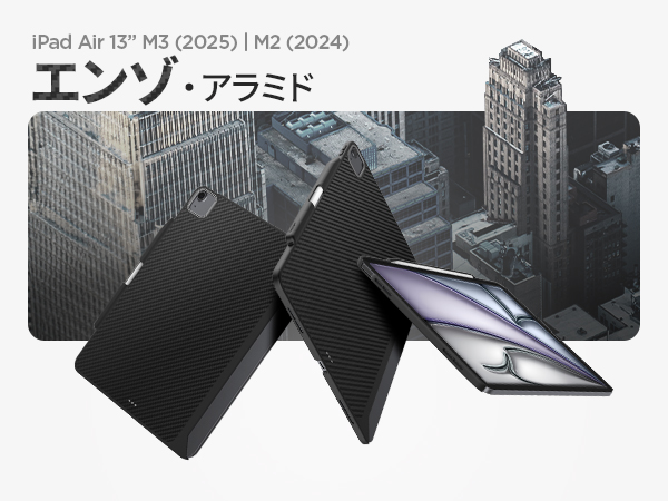 Amazon.co.jp: Spigen iPad Air 13インチ ケース M3/M2 (2025
