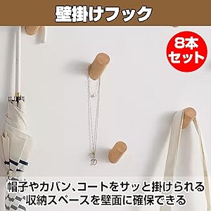 Amazon.co.jp: HAMILO 壁掛けフック ブナの木 ウォールハンガー