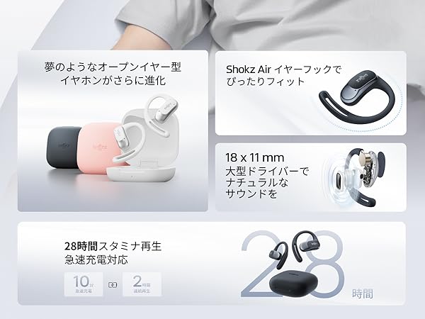Amazon.co.jp: Shokz (ショックス) OpenFit Air オープンイヤー