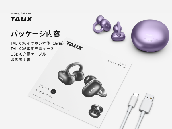 Amazon.co.jp: TALIX（タリックス） Ultra Open Earbuds X6 OWS 2025年