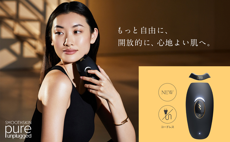 Amazon | スムーズスキン pure unplugged 家庭用脱毛器 メンズ