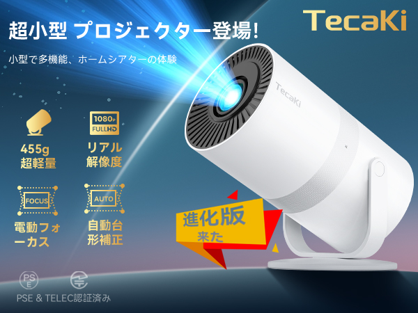 コンパクトプロジェクター 本体 その他付属品 Amazon.co.jp: Tecaki 2025年 超小型 プロジエクター 家庭用