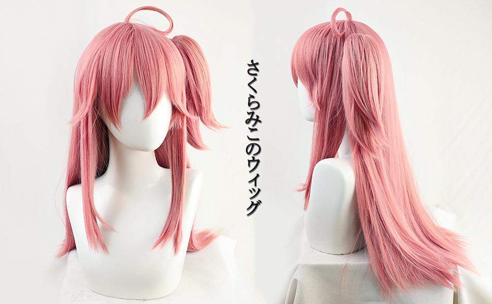 さくらんぼウィッグご確認ページ Amazon.co.jp: コスプレウィッグ 耐熱ウィッグ さくらみこ 変装
