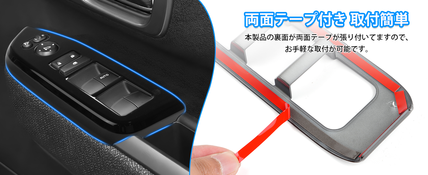 ホンダ 新型N-BOX JF5/6型 ウィンドウスイッチベースパネル