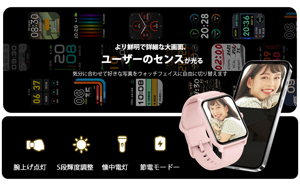 スマートウォッチダイヤル大きな画面