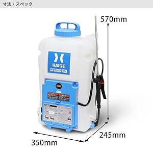 Amazon.co.jp: HAIGE(ハイガー) 電動噴霧器 20L 充電式 背負い式