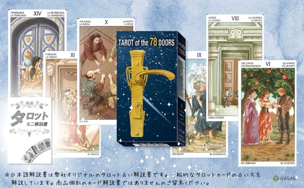 Amazon.co.jp: タロット オブ 78 ドアーズ Tarot of the 78