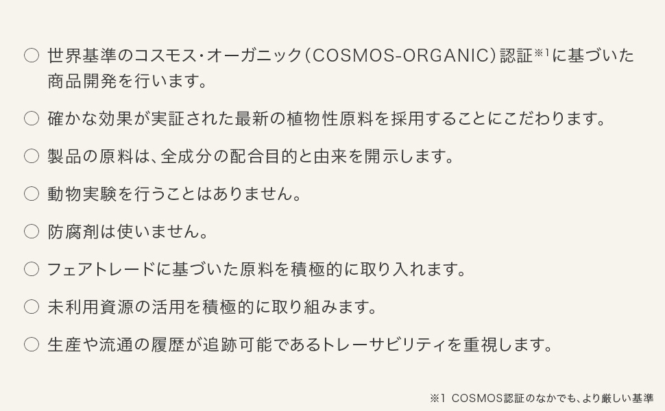 Amazon | ラビタ オーガニクス ファーメント セラム 48mL 美容液