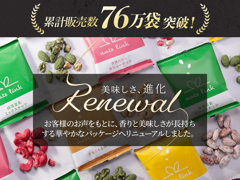 ナッツ様 リクエスト 9点 まとめ商品 Amazon | 【ニノさんで紹介】 ナッツリンク ナッツ ギフト