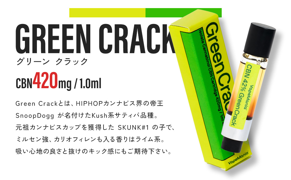 Amazon | VapeMania CBN リキッド スターター セット JACK HERER
