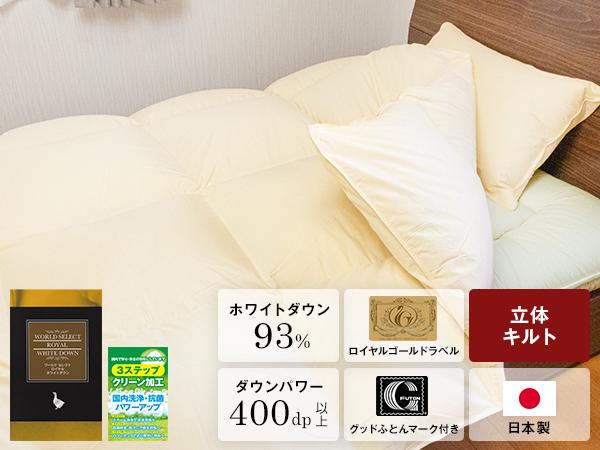 高級掛け布団 fuwawa 期間中TIMESALE 掛け布団 掛けふとん 冬 高級布団 新世代