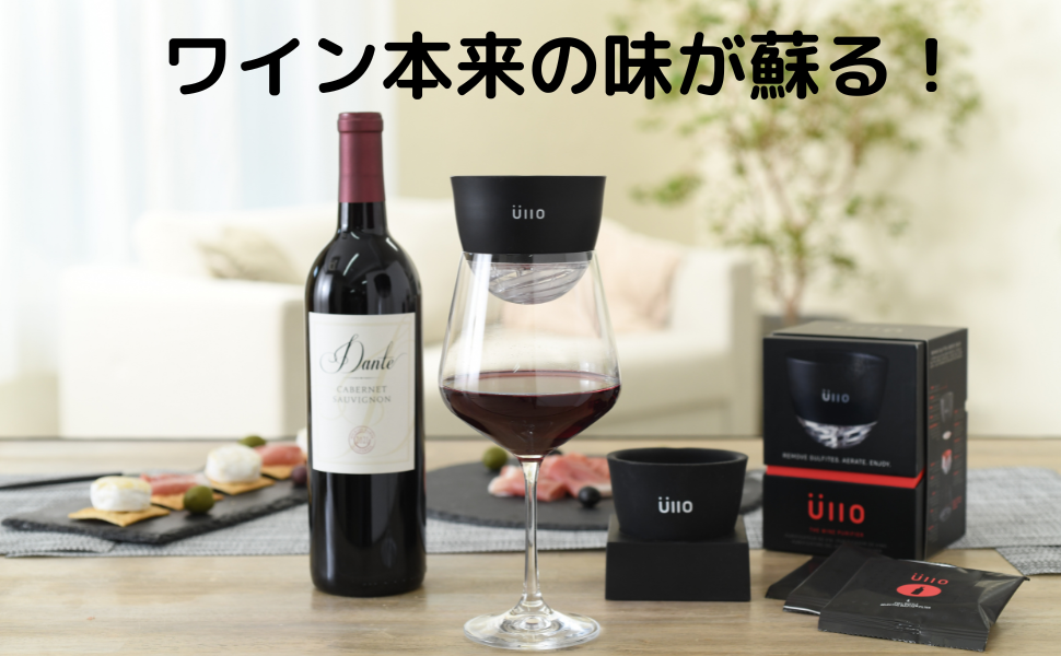 Amazon | Ullo ワイン清浄機 ディスプレイ用ベース、旅行用