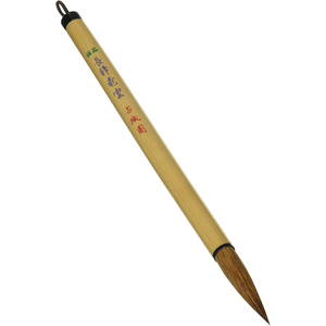 はるか【プロフ必読】　　　◆高級羊毛筆の長鋒3本 はるか【プロフ必読】 ◇高級羊毛筆の長鋒3本 はるか【プロフ