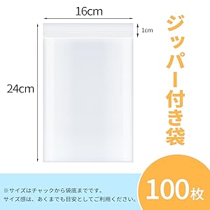 Amazon.co.jp: 100枚 チャック付きポリ袋 ジッパー付き袋 透明