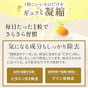 Ultra Nattokinase 6000FU, Nattokinase, Bacillus subtilis natto, Nattokinase Supplement, Health Food, Made in Japan, Soft Capsules, Natto, Ginkgo Biloba, GABA, Lecithin, Natto, Sakura no Mori