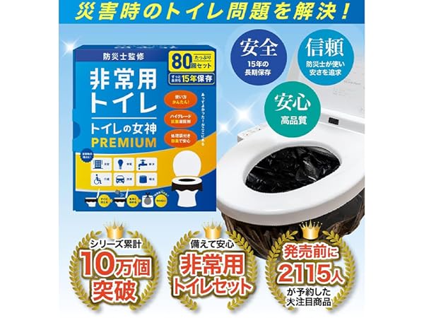 どこでも簡単トイレ トイレの女神PREMIUM 簡易トイレ Amazon.co.jp: 女性用 どこでも簡単トイレ トイレの女神PREMIUM