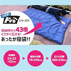 Amazon.co.jp: 【どデカい2m超えオールシーズン丸洗い可能