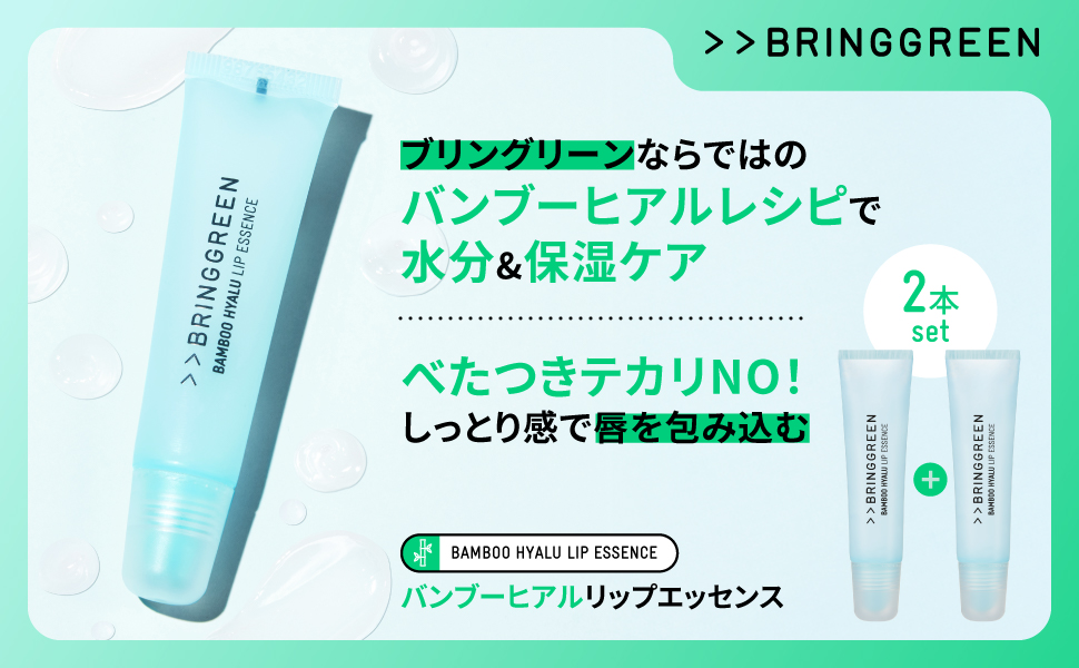 Amazon.co.jp: BRINGGREEN(ブリングリーン) バンブーヒアル