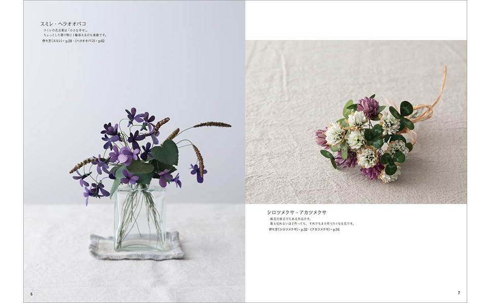 はなはな 様 オーダーページ コラボ御花印(見開き)】コラボオーダーページ | 御花印帳