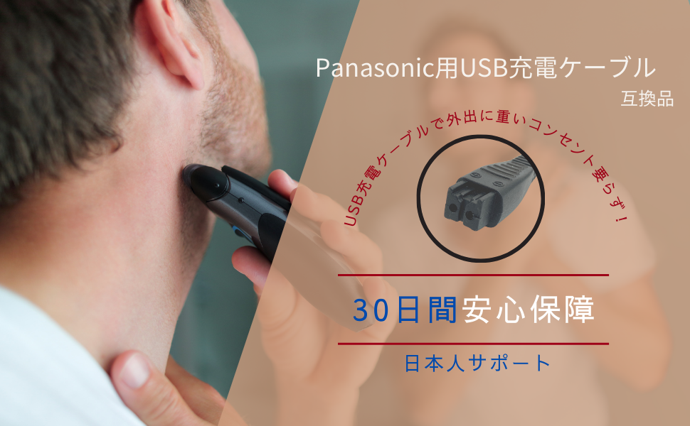 Amazon.co.jp: 0GULUS パナソニック シェーバー 専用 USB充電