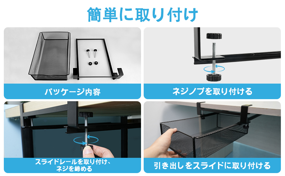 後付け引き出し