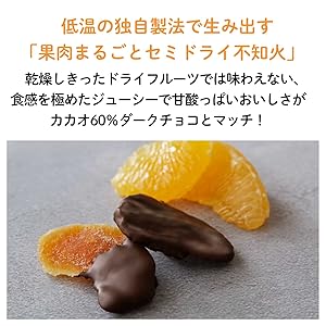 Amazon.co.jp: ひとくち不知火フルーツチョコレート｜今までに