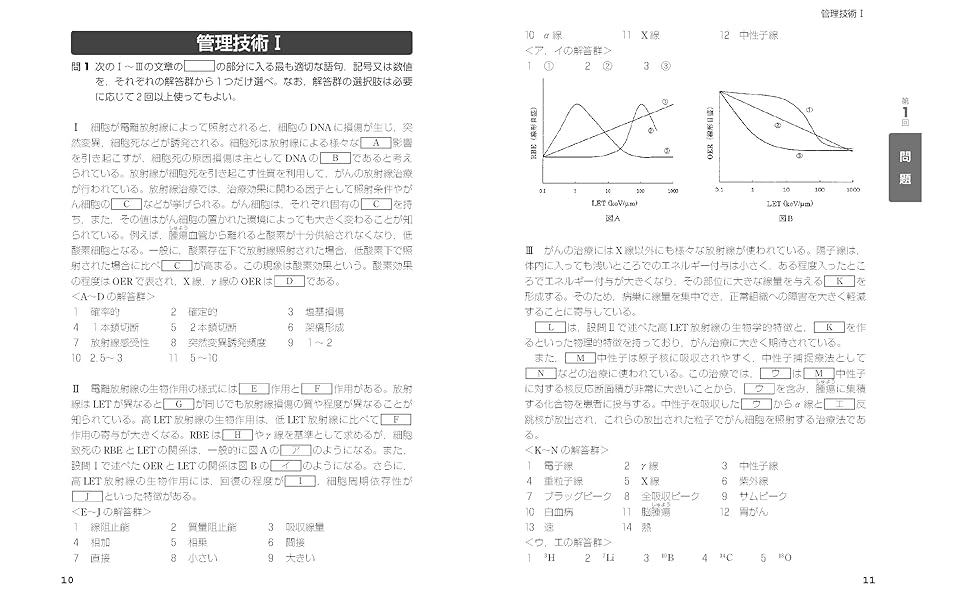 第2種放射線取扱主任者 実戦問題集 (国家・資格シリーズ 368) 清輔, 福井 本 通販 Amazon 第2種放射線取扱主任者 実戦問題集 (国家・資格シリーズ 368) 清輔, 福井 本 通販 Amazon
