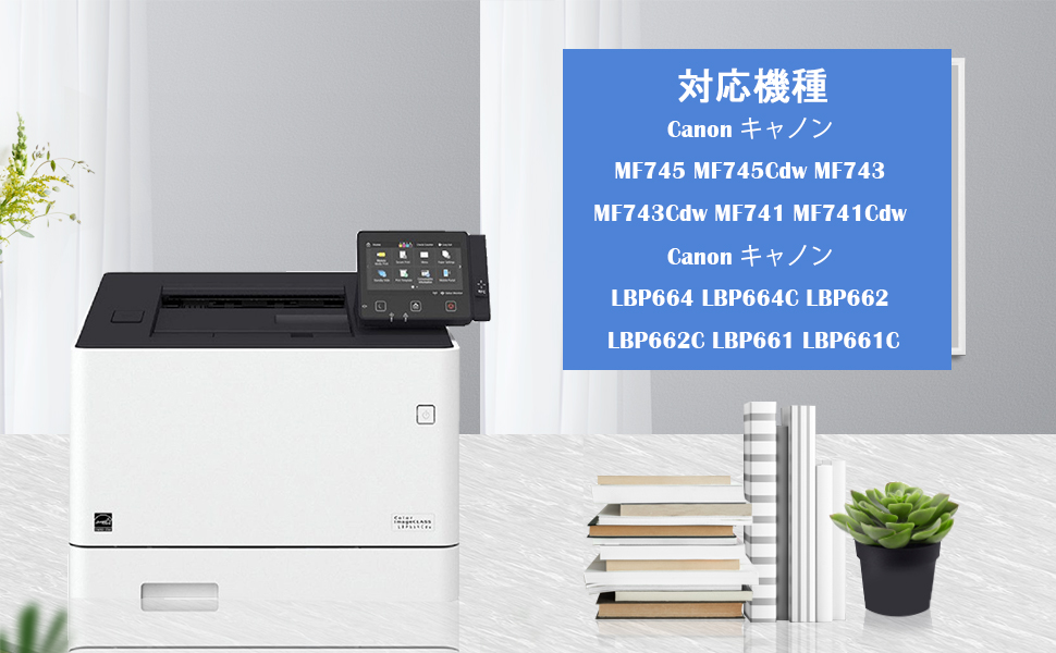 Amazon.co.jp 互換トナーカートリッジ 055 CRG055 CRG055 CRG 055 ブラック 標準容量 2300ページ 対応機種 Canon キャノン MF745Cdw