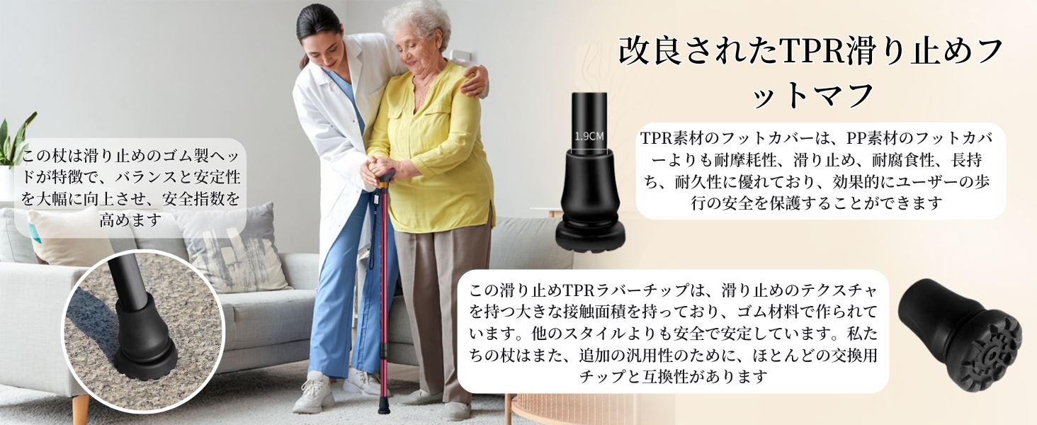 TPR滑り止めフットマフ