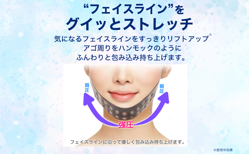 Amazon | 繰り返し使えるFace Lifting Mask フェイスベルト V