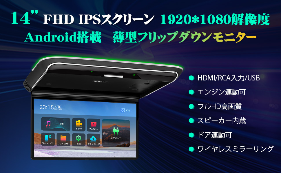 Amazon.co.jp: XTRONS Android フリップダウンモニター 14インチ