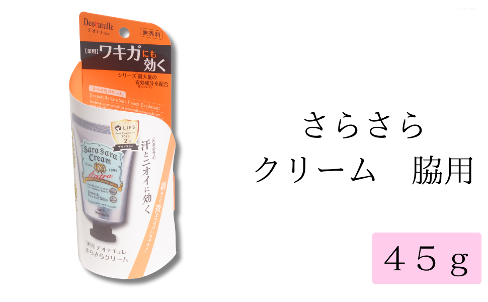 デオナチュレ 足指さらさらクリーム 30g×10本　足ムレ・ニオイを防ぐ 足指さらさらクリーム / デオナチュレの口コミ | おすすめ順