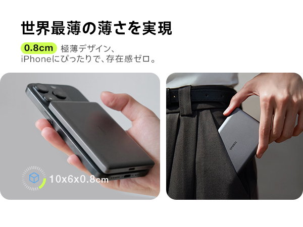 Amazon | TORRAS MiniMag モバイル バッテリー MagSafe対応