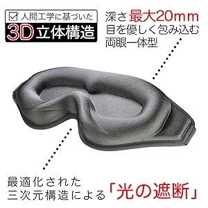 eyemask-P-Aplus-4.jpg