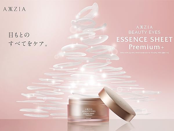 Amazon.co.jp: AXXZIA アクシージア ビューティーアイズ