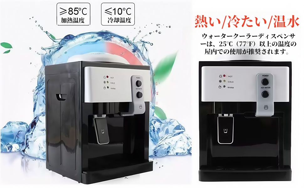 ひーちゃろの卓上ウォーターサーバー ひーちゃろの卓上ウォーターサーバー ひーちゃろの卓上