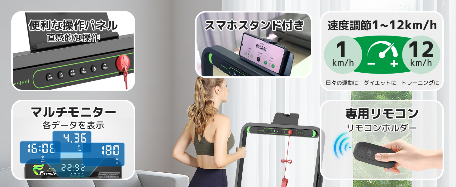 treadmill