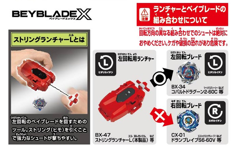 Amazon.co.jp: タカラトミー(TAKARA TOMY) BEYBLADE X