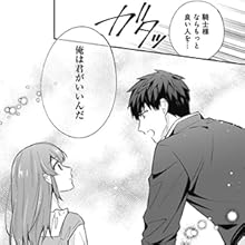 子供に懐かれたら家政婦になりました。あれ？騎士様にも溺愛され