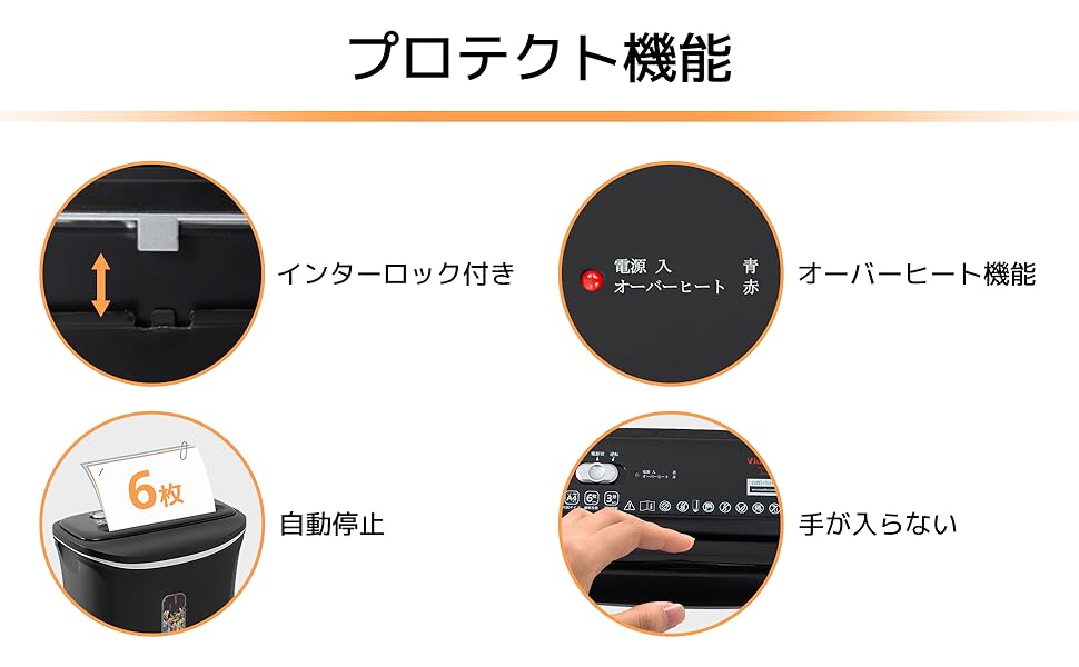 VidaTeco シュレッダー 同時細断 家庭用 電動 A4コピー用紙 業務用 Amazon.co.jp: シュレッダー 家庭用 電動 VidaTeco 同時細断6枚