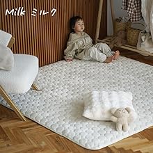 ポコスカ　モコモコ　ラグ　フロアマット Amazon | クーカン おしゃれなぽこぽこキルトの蓄熱わた入り