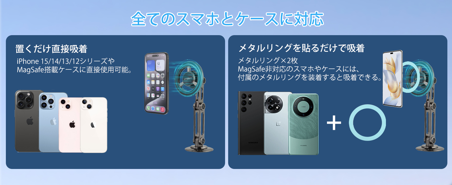 UTEBIT スマホホルダー マグネット 車載スマホホルダー MagSafe スマホスタンド
